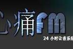 Radio Online Xintong FM