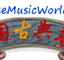 Chinese Music World, Online radio Chinese Music World, Live broadcasting Chinese Music World, China