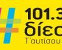 Diesi FM, Online radio Diesi FM, Live broadcasting Diesi FM, Greece
