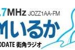online radio FM Iruka, radio online FM Iruka,