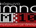 Limnos FM 100, Online radio Limnos FM 100, Live broadcasting Limnos FM 100, Greece