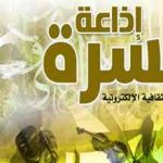 Al Jasra Culture live