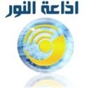 live online al-nour-fm
