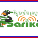 Sarika FM