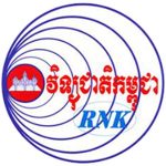 live online Radio National of Kampuchea