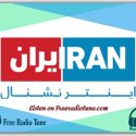 IRAN INTERNATIONAL RADIO