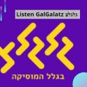 Listen GalGalatz גלגלצ