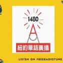 WZRC - 1480 AM radio Live stream