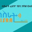 ብስራት ሬድዮ 101.1FM Online Radio