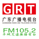 guangdong-traffic-online-radio